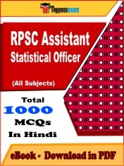 EBook of RPSC Assistant Statistical Officer Exam (Objective Questions /MCQ) PDF in Hindi
