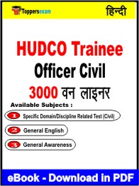 HUDCO Trainee Officer Civil One Liner Book PDF in Hindi