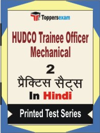 HUDCO Trainee Officer Mechanical Book in Hindi - Question Paper / Practice Set