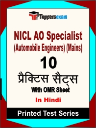 NICL AO Specialist (Automobile Engineers) (Mains) Book in Hindi - Practice Set