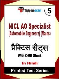 NICL AO Specialist (Automobile Engineers) (Mains) Book in Hindi - Mock Test / Practice Set