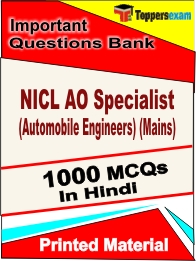 NICL AO Specialist (Automobile Engineers) (Mains) Book in Hindi - Objective MCQ