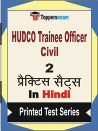 HUDCO Trainee Officer Civil Book in Hindi - Question Paper / Practice Set