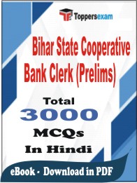 Bihar State Cooperative Bank Clerk Prelims PDF Book in Hindi - MCQ / Objective Questions