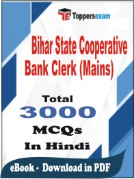 Bihar State Cooperative Bank Clerk Mains PDF Book in Hindi - MCQ / Objective Questions