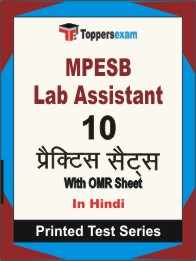MPESB Lab Assistant Book in Hindi - Practice Set