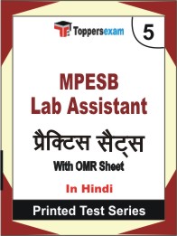 MPESB Lab Assistant Book in Hindi - Mock Test / Practice Set