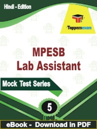 MPESB Lab Assistant Test PDF Book In Hindi - Practice Set