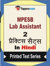 MPESB Lab Assistant Book in Hindi - Question Paper / Practice Set