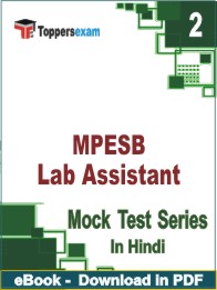 MPESB Lab Assistant Test PDF Book In Hindi - Question Paper