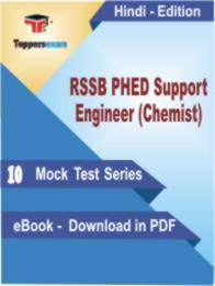 RSSB PHED Support Engineer (Chemist)  Test PDF Book In Hindi - Mock Test/Practice Set