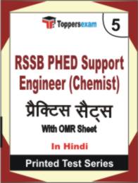 RSSB PHED Support Engineer (Chemist)  Book in Hindi - Mock Test / Practice Set