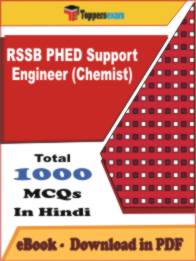 RSSB PHED Support Engineer (Chemist) PDF Book In Hindi - MCQ / Objective Questions