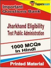 Jharkhand Eligibility Test Public Administration Book in Hindi - Objective MCQ