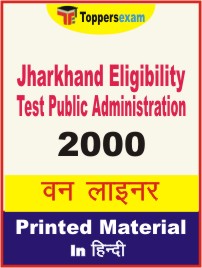 Jharkhand Eligibility Test Public Administration One Liner Book in Hindi