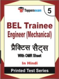 BEL Trainee Engineer (Mechanical)  Book in Hindi - Mock Test / Practice Set