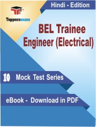 BEL Trainee Engineer (Electrical) Test PDF Book in Hindi - Mock Test/Practice Set