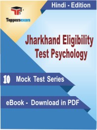 Jharkhand Eligibility Test Psychology PDF Book In Hindi - Mock Test/Practice Set