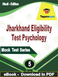 Jharkhand Eligibility Test Psychology  PDF Book In Hindi - Practice Set