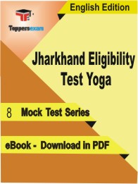 Jharkhand Eligibility Test Yoga Test PDF Book in English - Mock Test/Practice Set