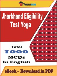 Jharkhand Eligibility Test Yoga PDF Book In English - MCQ / Objective Questions