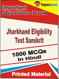 Jharkhand Eligibility Test Sanskrit Book in Hindi - Objective MCQ