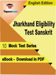 Jharkhand Eligibility Test Sanskrit Test PDF Book in English - Mock Test/Practice Set