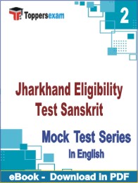 Jharkhand Eligibility Test Sanskrit Test PDF Book In English - Question Paper