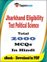Jharkhand Eligibility Test Political Science PDF Book In Hindi - MCQ / Objective Questions