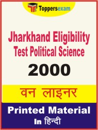 Jharkhand Eligibility Test Political Science One Liner Book in Hindi