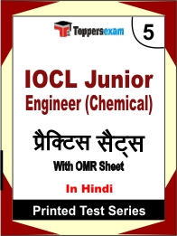 IOCL Junior Engineer (Chemical) Book in Hindi - Mock Test / Practice Set