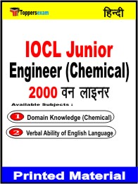 IOCL Junior Engineer (Chemical) One Liner Book in Hindi