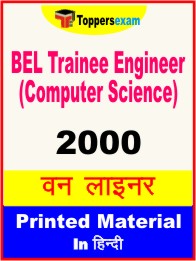 BEL Trainee Engineer (Computer Science) One Liner Book in Hindi