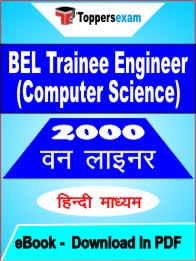 BEL Trainee Engineer (Computer Science) One Liner Book PDF in Hindi