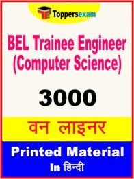 BEL Trainee Engineer (Computer Science) One Liner Book in Hindi