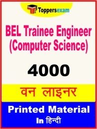 BEL Trainee Engineer (Computer Science) One Liner Book in Hindi