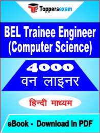 BEL Trainee Engineer (Computer Science) One Liner Book PDF in Hindi