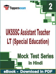UKSSSC Assistant Teacher LT (Special Education) PDF Book In Hindi - Question Paper