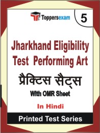Jharkhand Eligibility Test Performing Art Book in Hindi - Mock Test / Practice Set