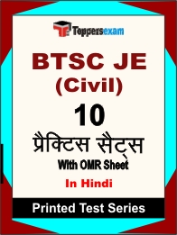 BTSC JE (Civil)) Book in Hindi - Practice Set