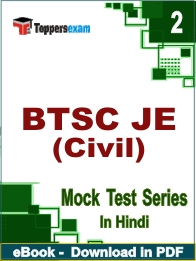 BTSC JE (Civil) PDF Book In Hindi - Question Paper