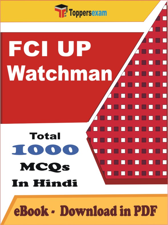 FCI UP Watchman PDF Book In Hindi - MCQ / Objective Questions