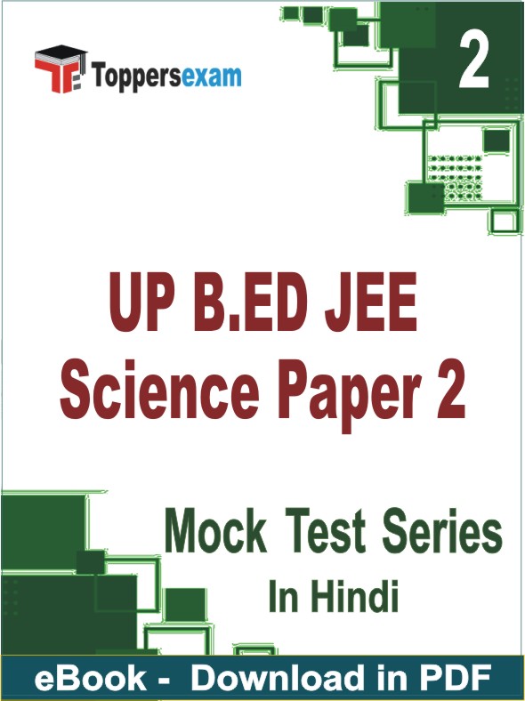 UP B.ED JEE Science Paper 2 Test PDF Book In Hindi - Question Paper