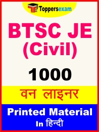 BTSC JE (Civil) One Liner Book in Hindi