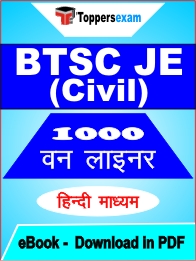 BTSC JE (Civil) One Liner Book PDF in Hindi