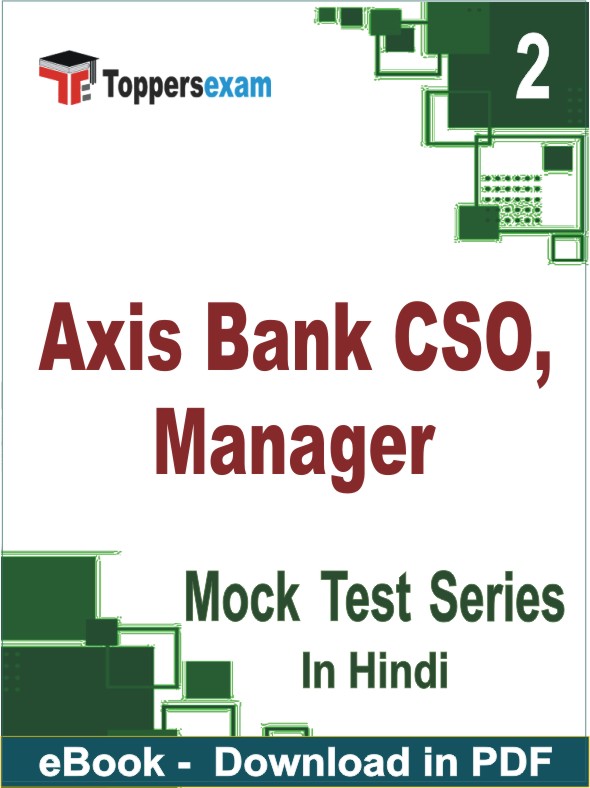 Axis Bank CSO, Manager Test PDF Book In Hindi - Question Paper