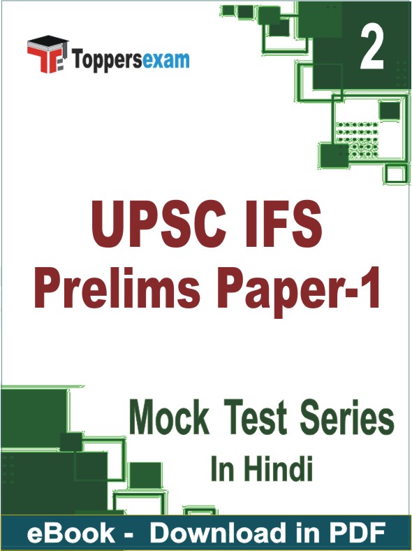 UPSC IFS Prelims Paper-1 Test PDF Book In Hindi - Question Paper