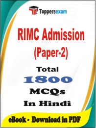 RIMC Admission (Paper-2) PDF Book In Hindi - MCQ / Objective Questions