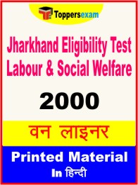 Jharkhand Eligibility Test Labour & Social Welfare One Liner Book in Hindi