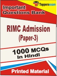 RIMC Admission (Paper-3) Book in Hindi - Objective MCQ